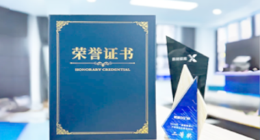 “汽车销售智能引擎”亮相浙江温州“数据要素×”大赛，斩获殊荣！